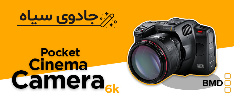 دوربین سینمایی بلک مجیک مدل Pocket Cinema Camera 6K G2