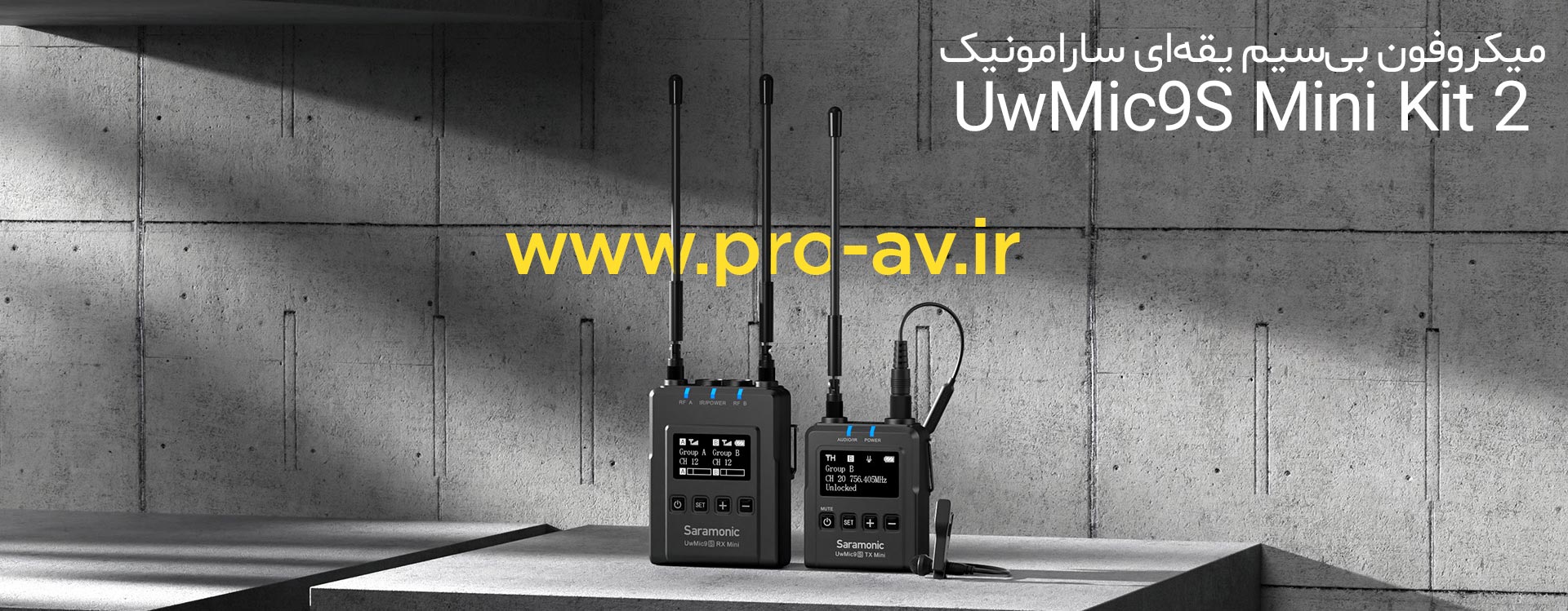 میکروفون بی‌‌سیم یقه‌ای سارامونیک مدل UwMic9S Mini Kit 2
