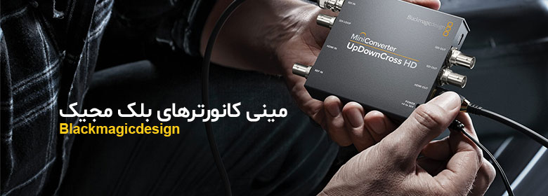 کانورتر بلک مجیک