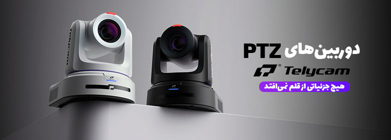 دوربین PTZ برند Telycam