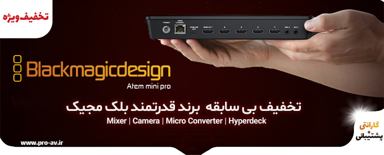 تخفیف ویژه بلک فرایدی