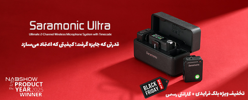 تخفیف ویژه بلک فرایدی